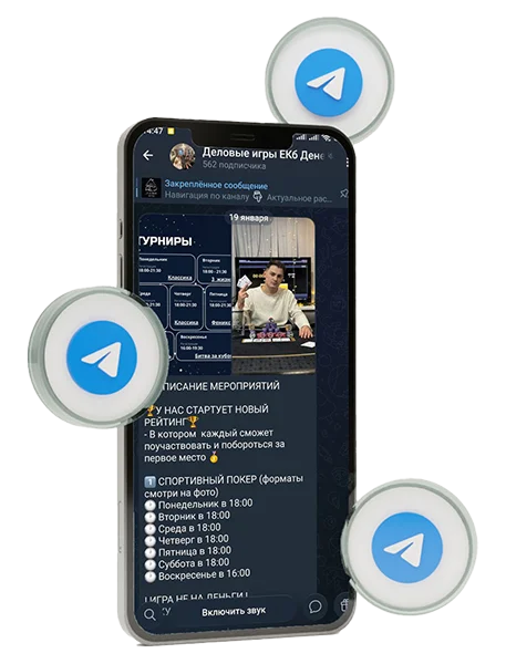 Телеграм канал про покер